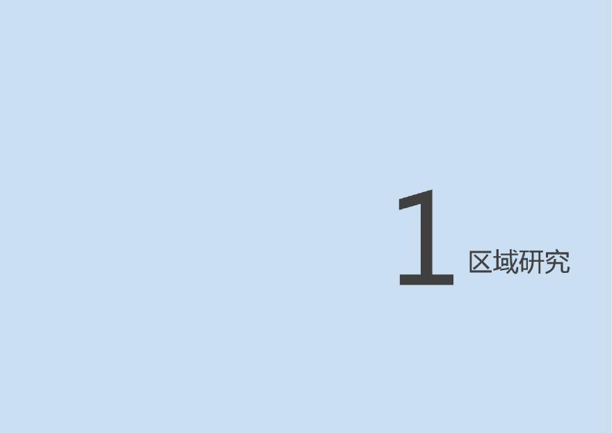 庐江磙桥安置区三期项目规划建筑设计方案汇报文件2017.4.18-图二