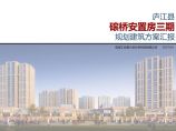 庐江磙桥安置区三期项目规划建筑设计方案汇报文件2017.4.18图片1