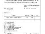 市政通信工程小号三通井-申请表 (2)图片1