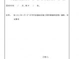 道路工程资料广州组-卷内备考表-广州报送系统导出格式图片1