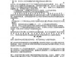 园林工程资料用表-中华人民共和国招标投标法图片1
