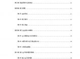 框剪高层多功能写字楼.doc图片1