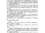 湖北省建筑工程消耗量定额2008_secret.doc图片1