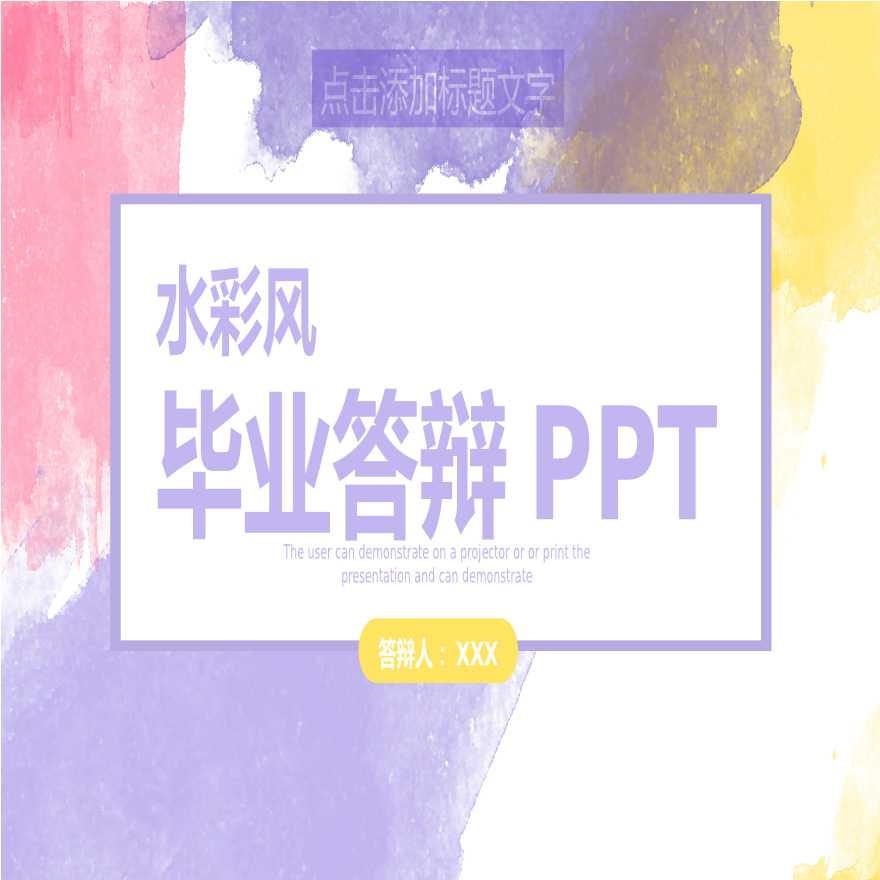 各高校各专业毕业答辩PPT模板1 (69).pptx-图一