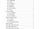 某市国际海员俱乐部和工人文化宫综合活动大楼工程施工组织设计方案.doc图片1
