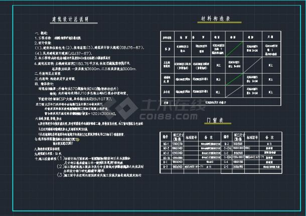 某三层养老院全套建筑施工CAD图-图一