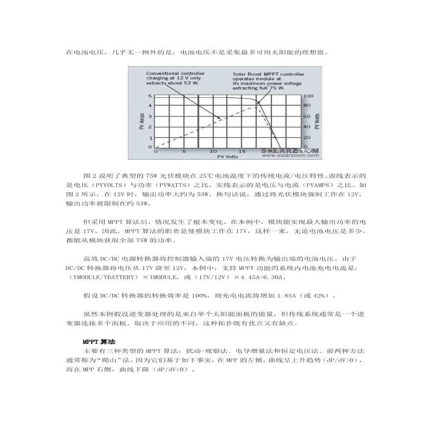 有效利用微型逆变器来优化太阳能系统的设计 (1).pdf-图二