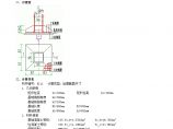 独立基础计算DJp.docx图片1