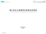 德江县合兴镇朝阳村旅游扶贫规划（说明书部分）.pdf图片1