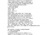 桂林旅游股份有限公司收购桂林漓江大瀑布饭店可行性报告图片1