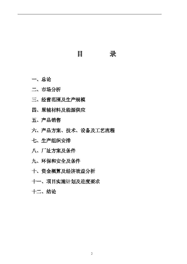 机器零配件、气动元件、汽车零配件、液压胶管总成相关产品生产企业项目-图二