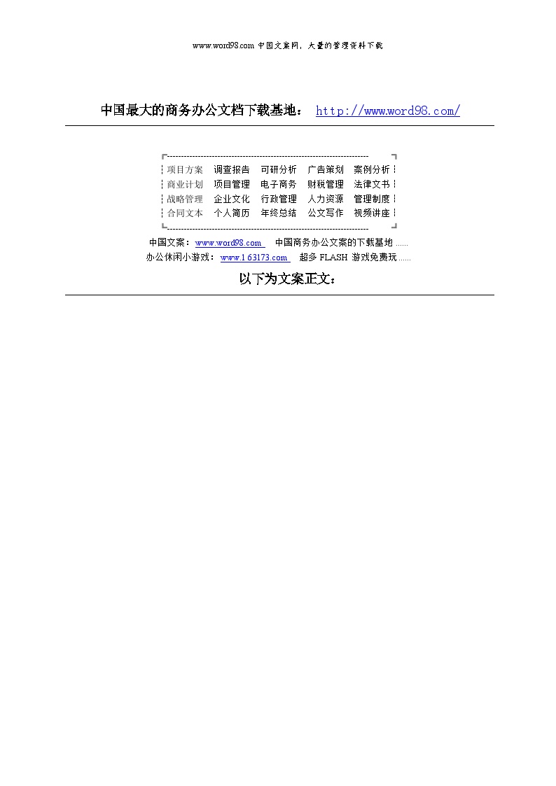 惠州学院校园网二期工程方案 (2)-图一