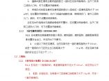 大院建筑施工资料文档11c 普通住宅梯核方案设计配置要求查询表（上海标）3图片1