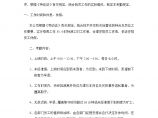 腾讯科技(深圳)有限公司考勤管理规定图片1