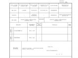 建筑工程主体结构-钢构件预拼装检验批质量验收记录图片1