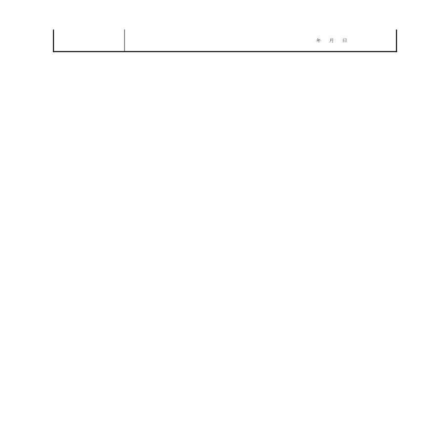 建筑工程主体结构-其他材料检验批质量验收记录-图二