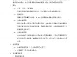 中国网络通信有限公司员工绩效考核管理制度图片1