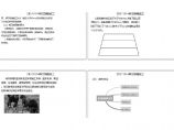 二建考试资料2B311010路基施工技术2（可打印版）图片1