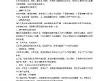 【装修行业口播文案】办公室装修灯的风水要点有哪些？图片1