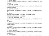 【装修行业口播文案】办公楼装修风水禁忌应当留意哪些？以下10点禁忌需特别注意图片1