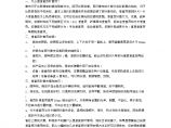 【装修行业口播文案】垂直百叶窗帘安装与选购技巧,注意多上点心图片1