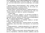 【装修行业口播文案】家庭古典中式装修特点 中式装修技巧有哪些图片1