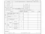 市政验·桥-41 钢梁现场安装检验批质量检验记录图片1