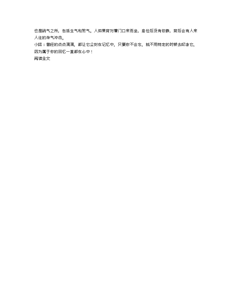 【装修行业口播文案】旧房翻建风水禁忌 应该注意什么-图二