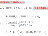 砖混结构图片1