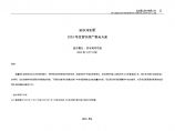 赢创置业—丽水湾2003年营销推广整合方案.doc图片1