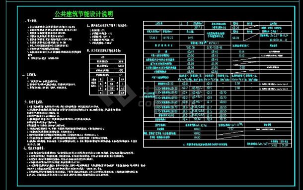 山东某地酒店式商务公寓建筑施工图_t3-图二