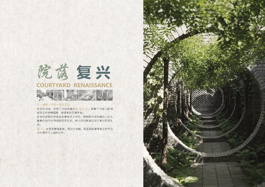2015鸿坤集团承德双滦元宝山地块项目规划设计汇报文件-图二