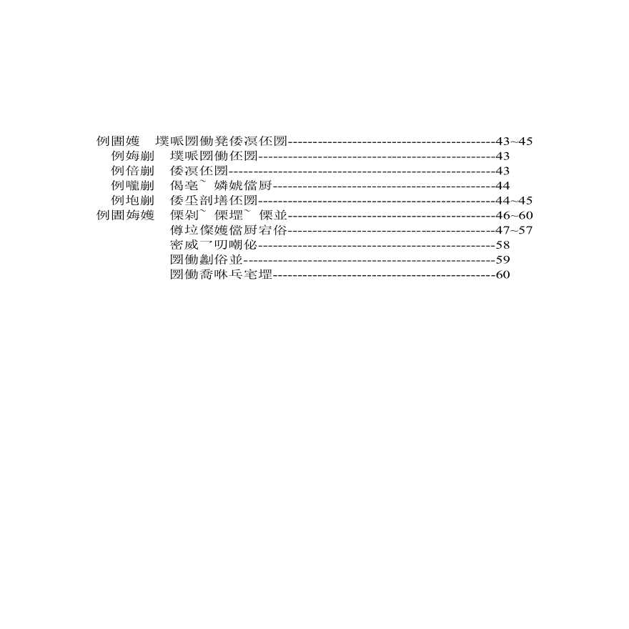 深圳某银行支行装修工程施工组织设计.pdf-图二