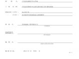 卢氏县木桐乡中心幼儿园安装工程-弱电系统 (3).xls图片1