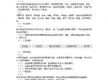 室内消火栓灭火系统管道安装 (2).doc图片1