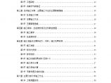 山东经济学院10号学生公寓工程 (2).doc图片1