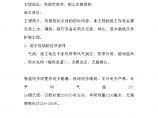 芜湖市第四人民医院景观绿化亮化工程.doc图片1