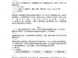 预应力实心整间大楼板安装.doc图片1