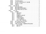 某某医院水电技术标 (2).doc图片1