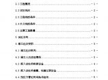 新建武汉至黄石城际铁路WHSG2标段预应力管桩工艺试桩施工方案.doc图片1