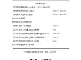 北京西苑南路道路改建工程及综合管线施工组织设计(2).doc图片1