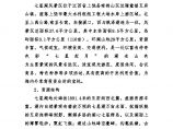 上饶县七星湖风景区旅游开发可行性报告.doc图片1