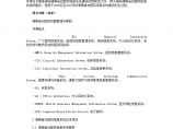 湖南省XX医院信息系统规划解决方案.doc图片1