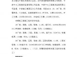 宁波尚野服饰有限公司厂区模板工程施工组织设计 (2).doc图片1