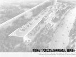 山东菏泽市公共汽车公司公交枢纽站规划、建筑设计.pptx图片1