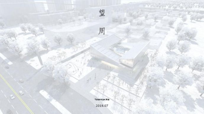 镐京一号 Thpae示范区设计方案 天华.pdf_图1