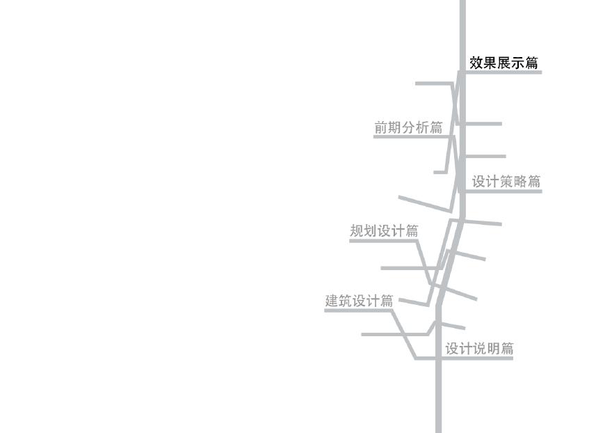 南京孟北站地块（中小学、幼托地块）投标方案二 (2).pdf-图二