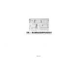 无锡惠山城铁站区配套学校规划设计（PDF文本）.pdf图片1