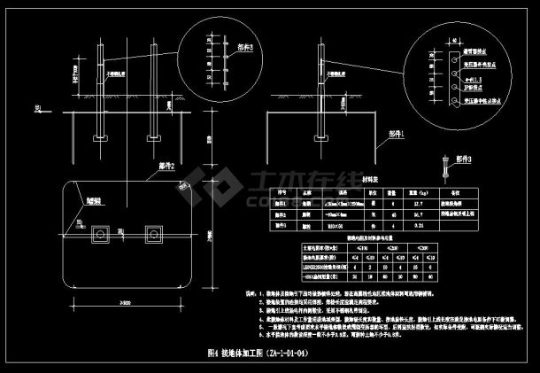 ZA-1-柱上变压器台（国网典设2016-10KV配电房分册）-图二