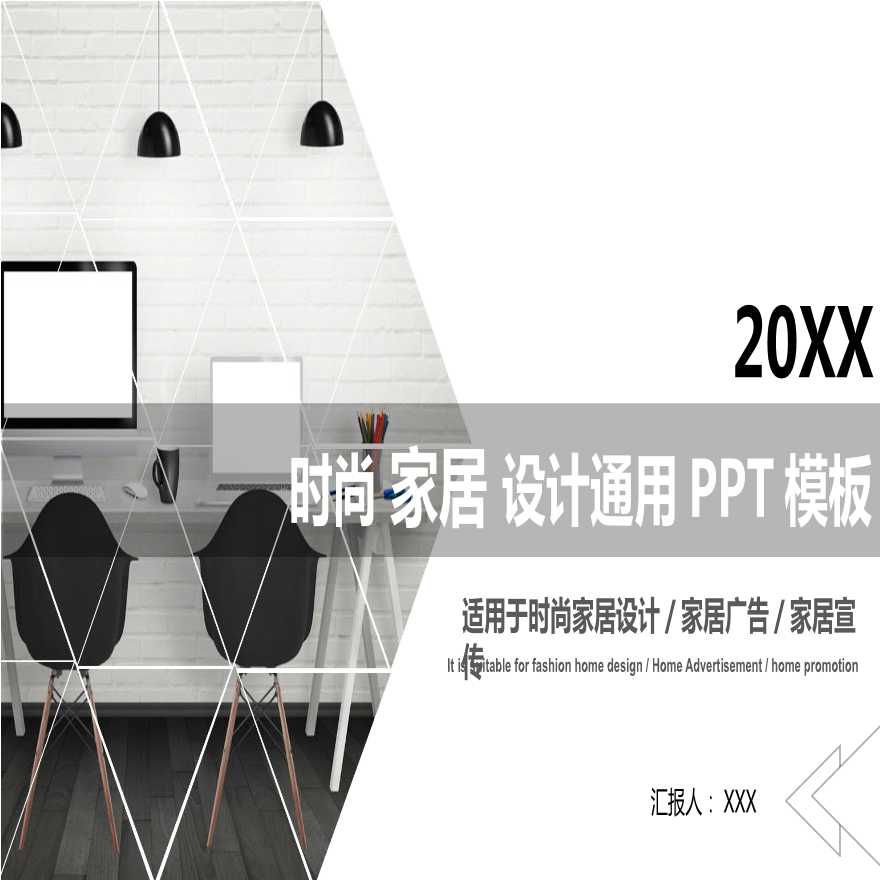 室内设计PPT模板 (119).pptx-图一